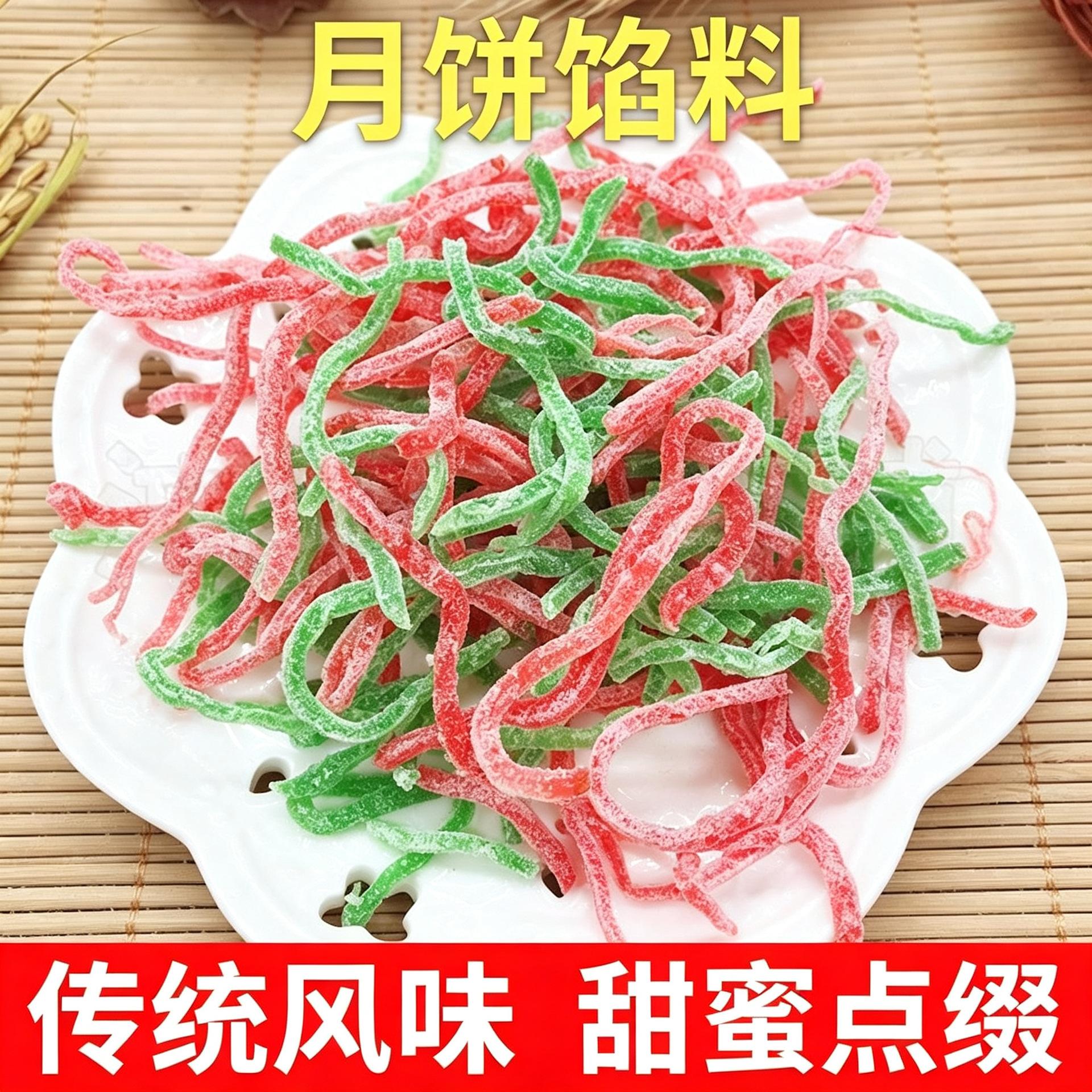青红丝果脯玫瑰红丝红绿丝青丝糕点配料烘焙宝月饼食用旗舰店