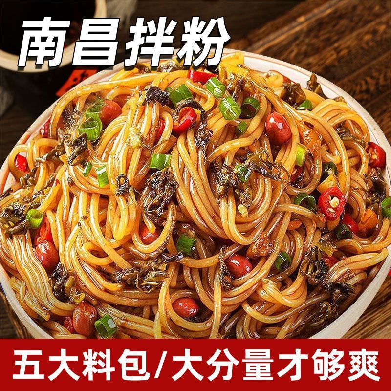 正宗南昌拌粉江西特产米粉宿舍