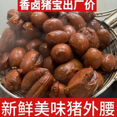 山东卤猪蛋五香猪外腰下酒菜猪蛋