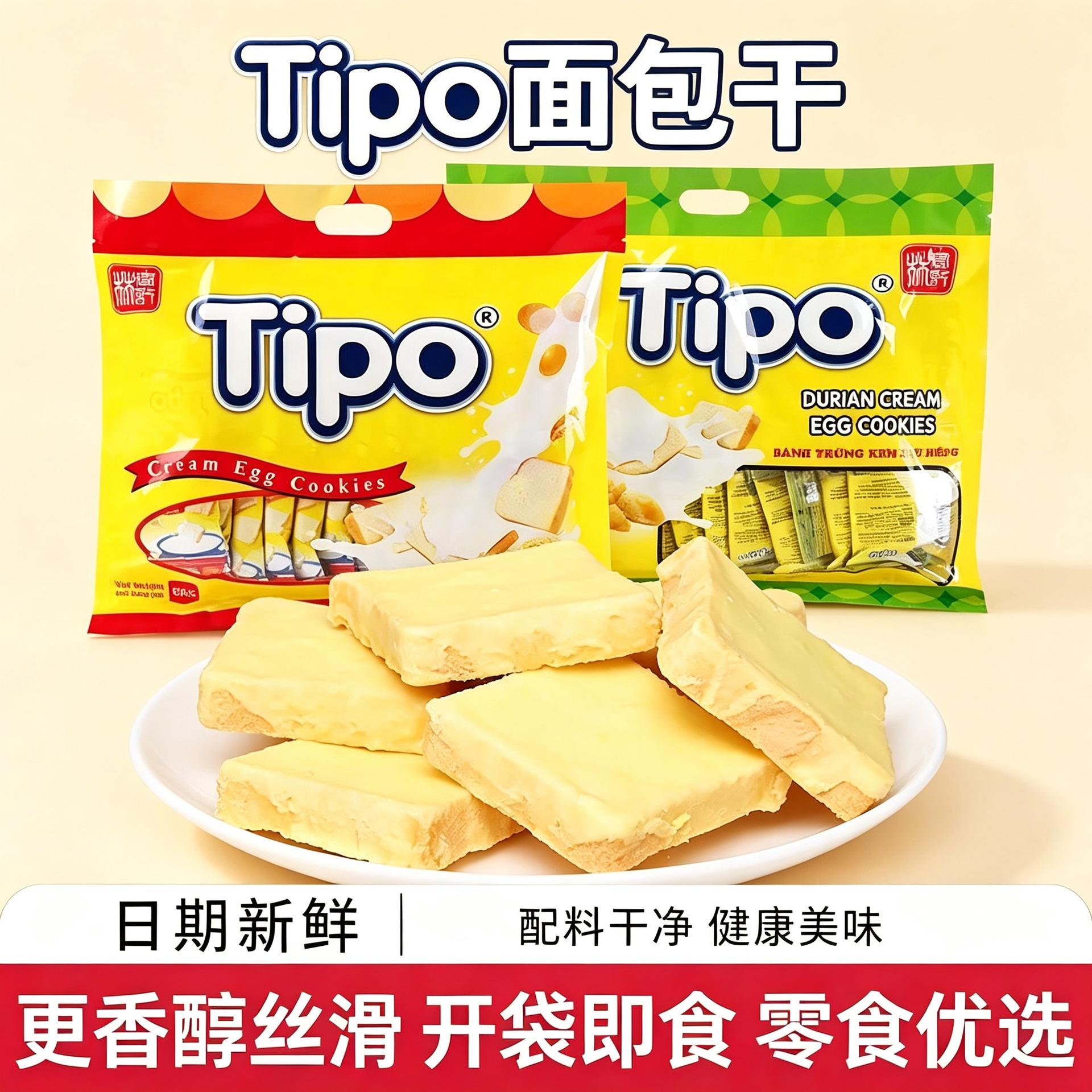 越南进口面包干原味面包片鸡蛋牛奶营养早餐饼干网红吃货食品