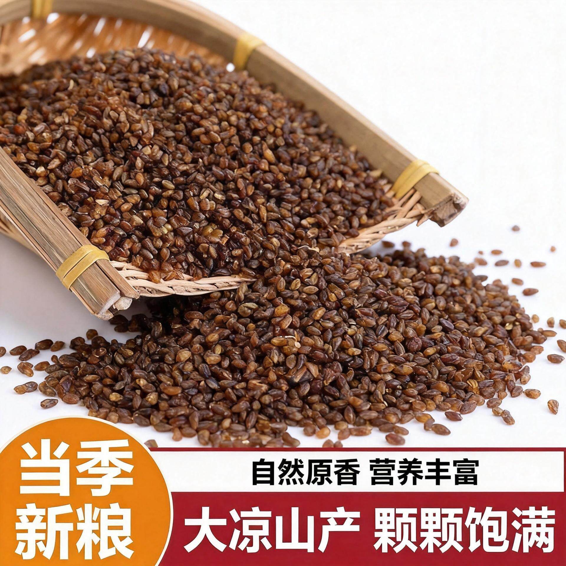 新苦荞米山西黑苦荞米5斤五谷杂粮新苦荞麦小米粥全胚芽苦荞麦米