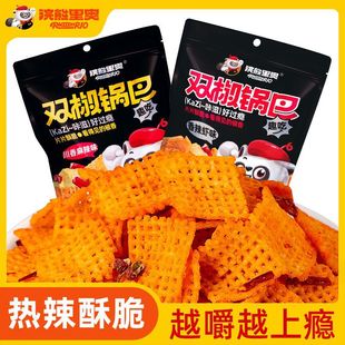 浣熊里奥锅巴香酥脆川香麻辣味辣子大米老式双椒薄脆锅巴零食