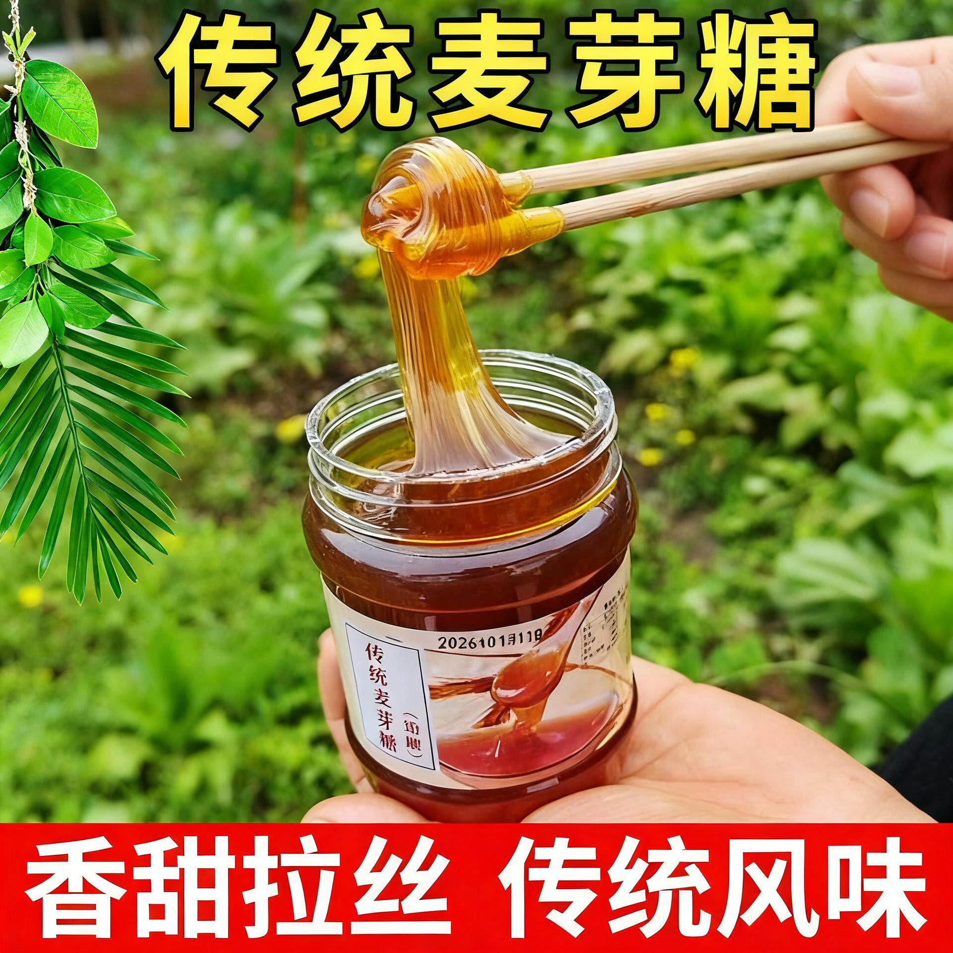 纯正500g麦芽糖儿时烘焙手工饴糖拉丝粘牙糖浆零食怀旧糖稀旗舰店