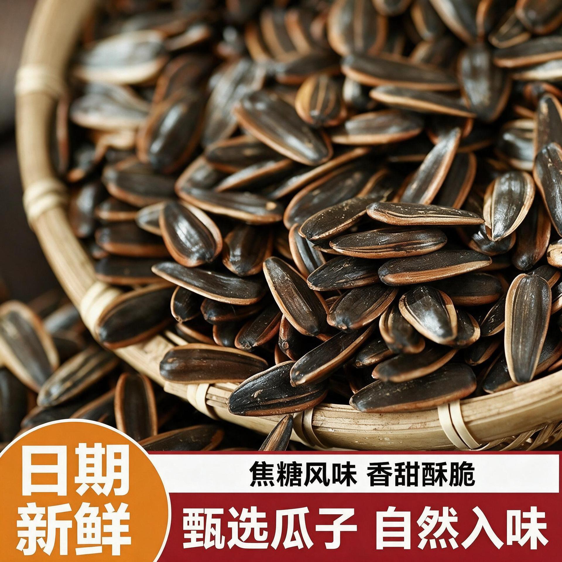 老街口瓜子焦糖五香味山核桃葵花籽坚果炒货休闲小零食