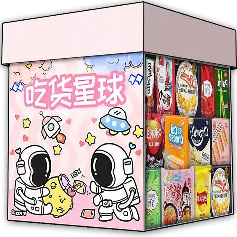 好吃的零食大礼包组合混装一箱整箱送男女友闺蜜生日吃货网红礼袋