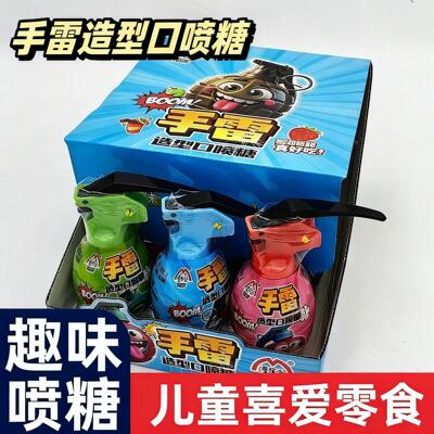 手雷造型网红饮料水枪美式手雷儿童喷水饮料小孩童年怀旧果旗舰店
