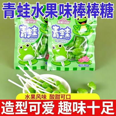 青蛙棒棒糖哈米瓜味白桃味童年回忆怀旧儿童网红零食糖旗舰店