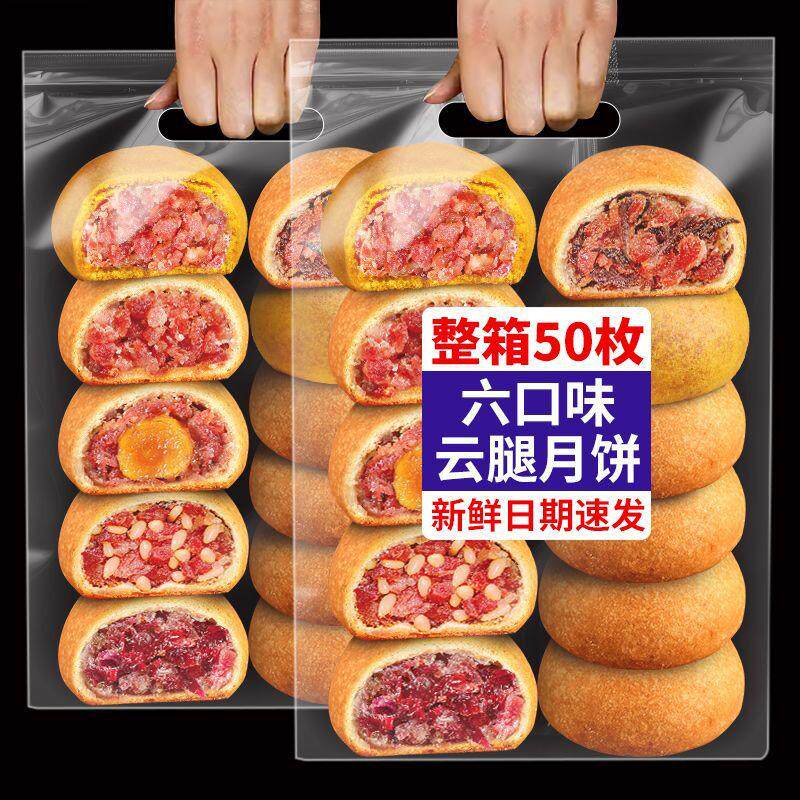 中秋云腿蛋黄滇式月饼云南特产老式小饼节日送礼佳品