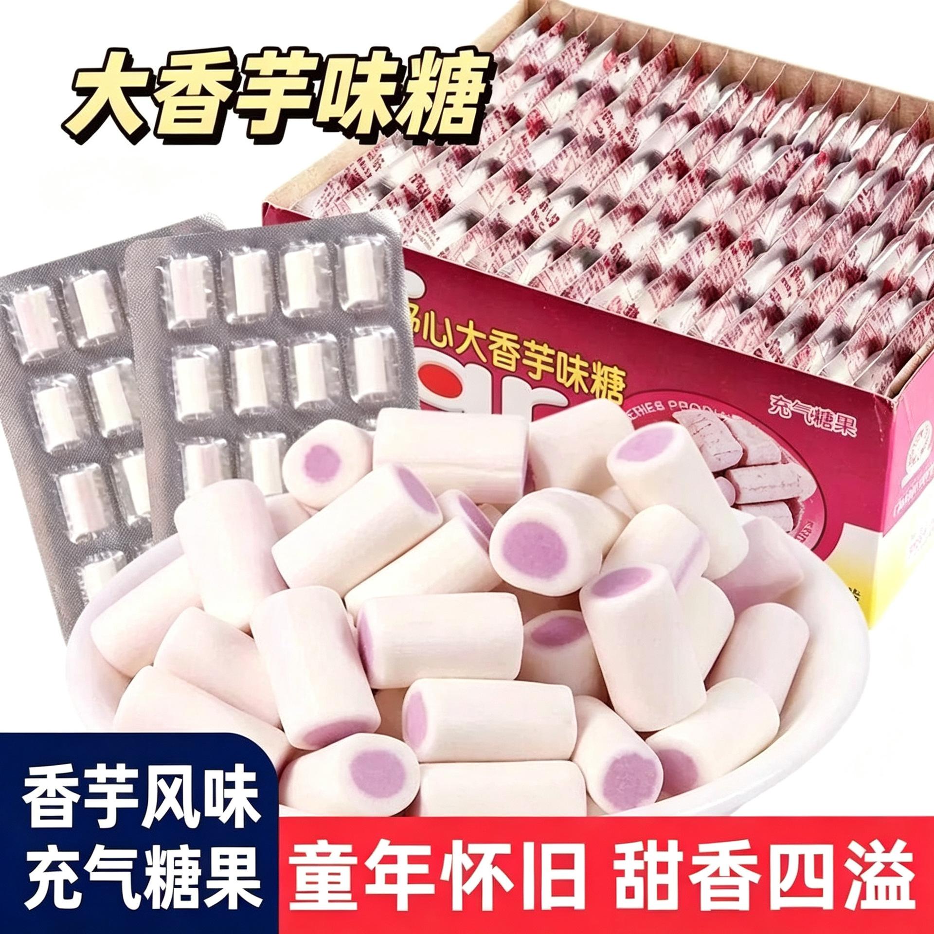 新美舒心大香芋味香浓夹心软糖儿时怀旧90后解馋小零食小包装小吃