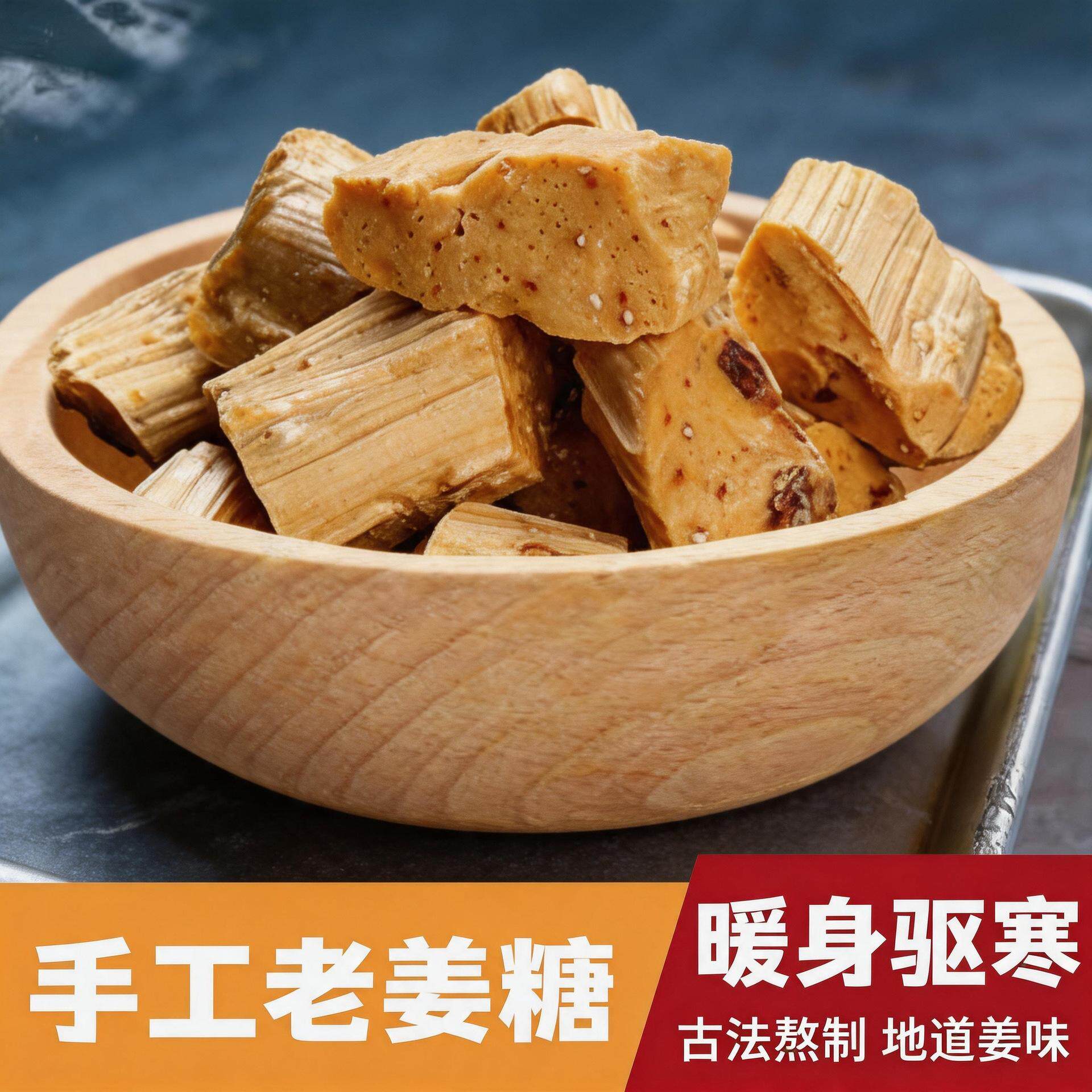 凤凰姜糖古城特产纯手工张字老店镇竿老号张字姜糖片旗舰店