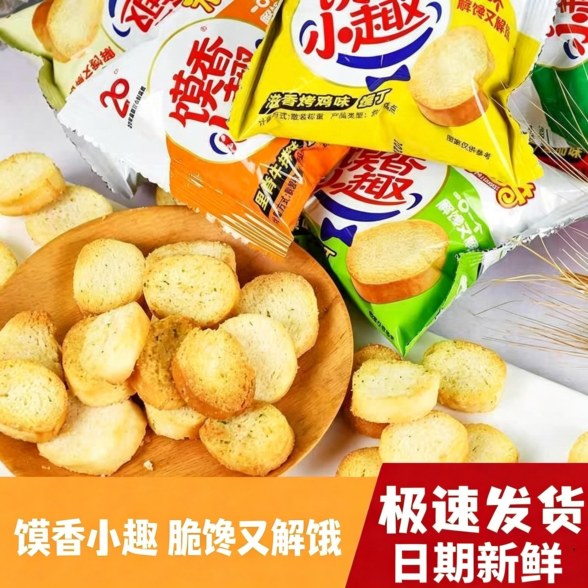 米多奇爆脆馍丁烤香馍片饼干非油炸片奶香可可味解馋小零食旗舰店