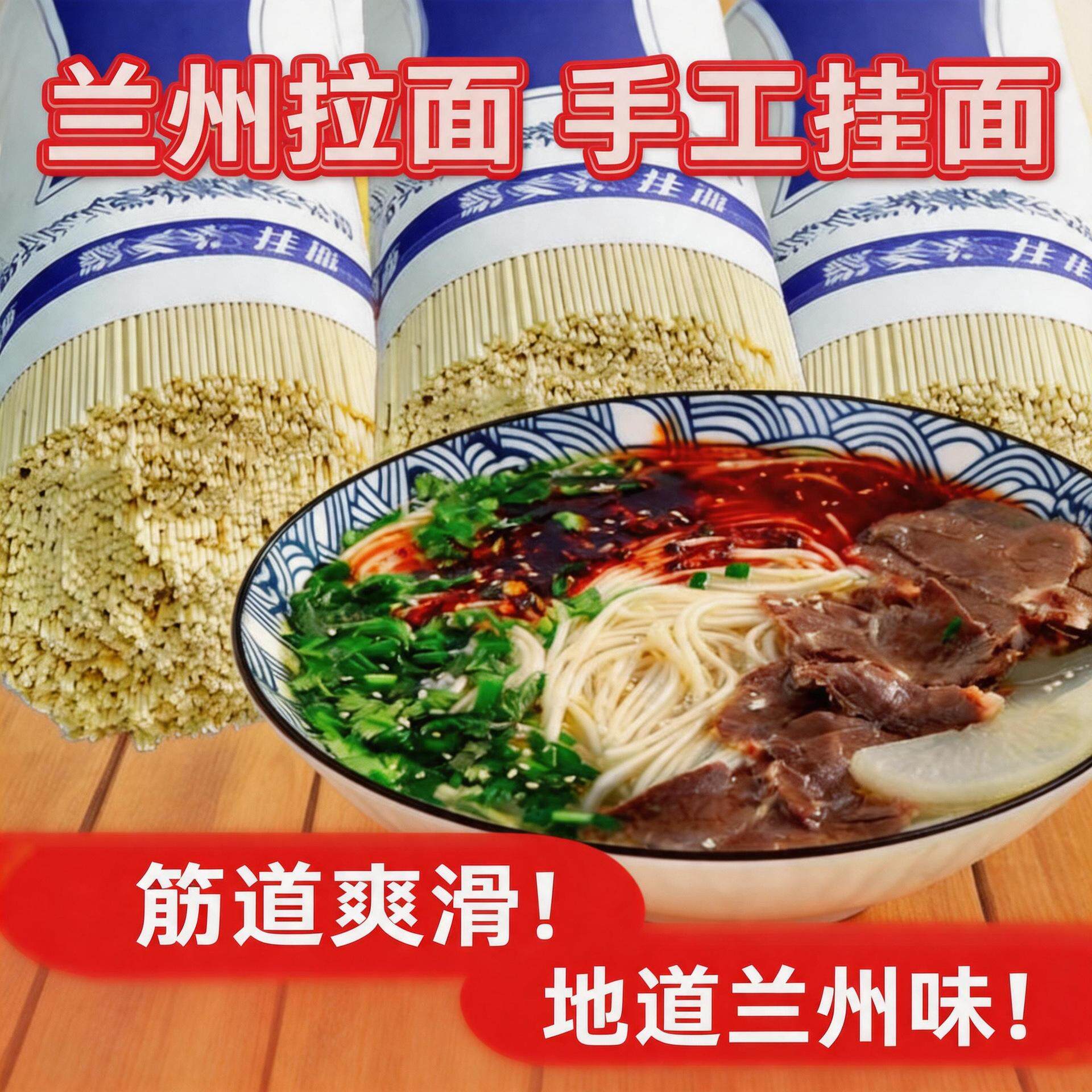 原味兰州拉面手工挂面早餐速食待煮面圆面条农家超细面实惠整箱