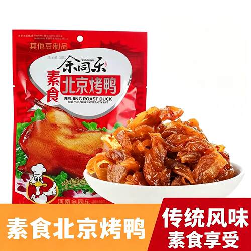 重庆红辣椒北京烤鸭辣条8090后怀旧零食麻辣休闲小吃