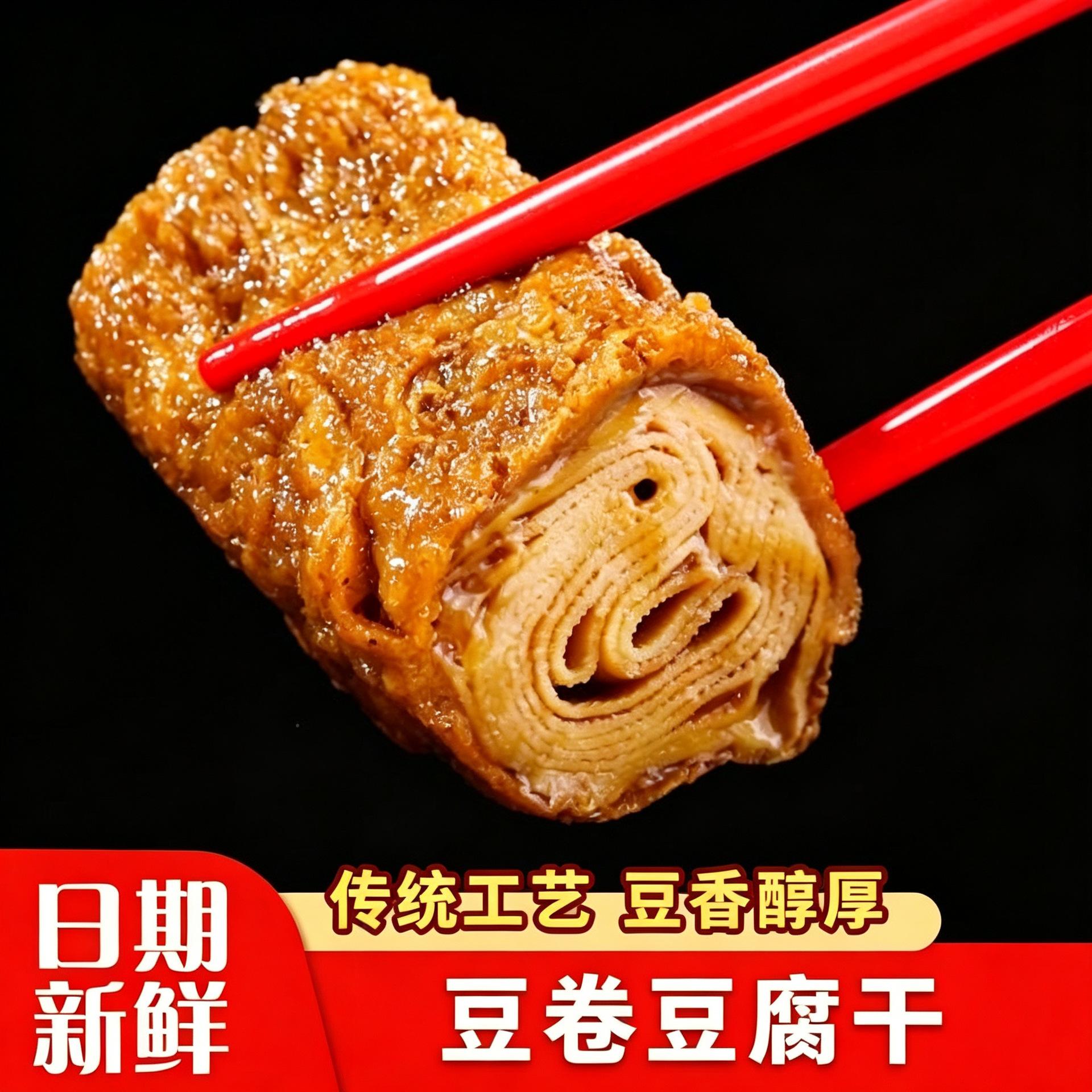 祖名香逗卷豆卷豆腐干虎皮豆干深夜充饥豆皮卷解馋休闲即食小零食