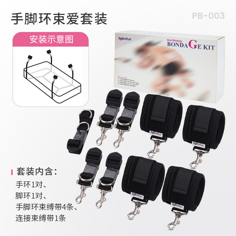 成人情侣趣味用品夫妻床上捆绑束缚带sm道具手铐捆绑分腿套装