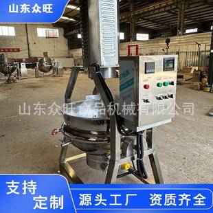商业用半自动行星搅拌炒锅高粘度酱料炒料机电磁炒糖色熬制锅