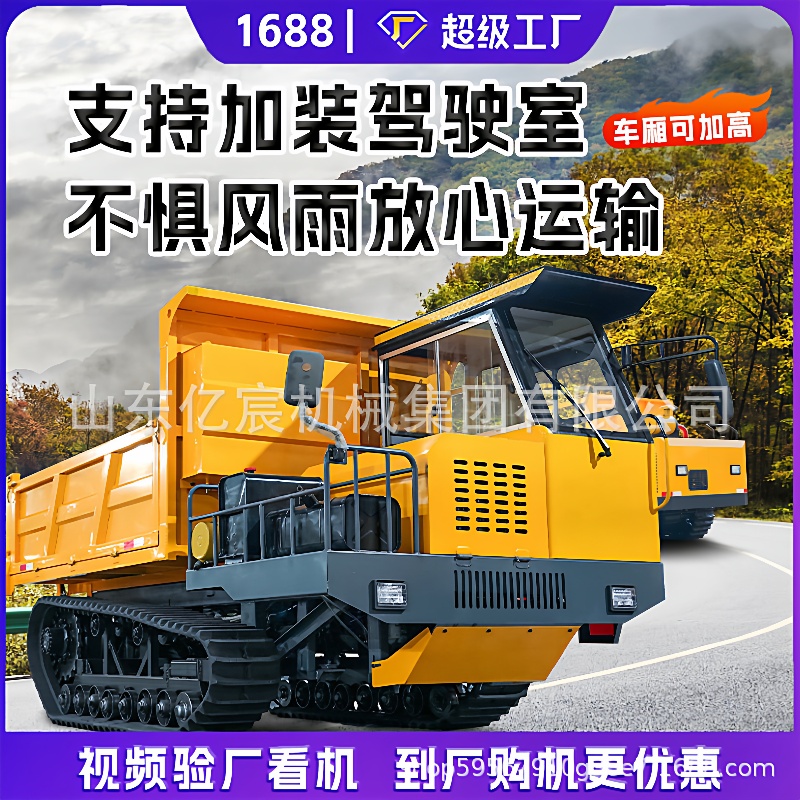 爬山虎履带运输车农用爬山机全地形山地一吨手扶搬运农用车履带车