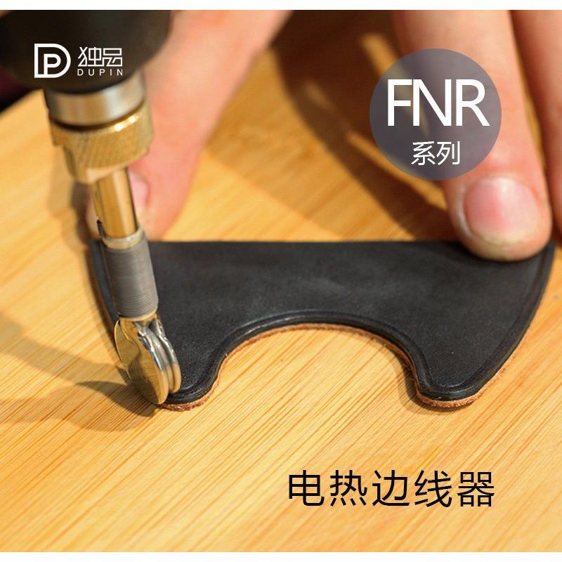 MINGJIA铭家FNR烫头 手工皮具皮革电热压边器 法式扇形起拱边线器