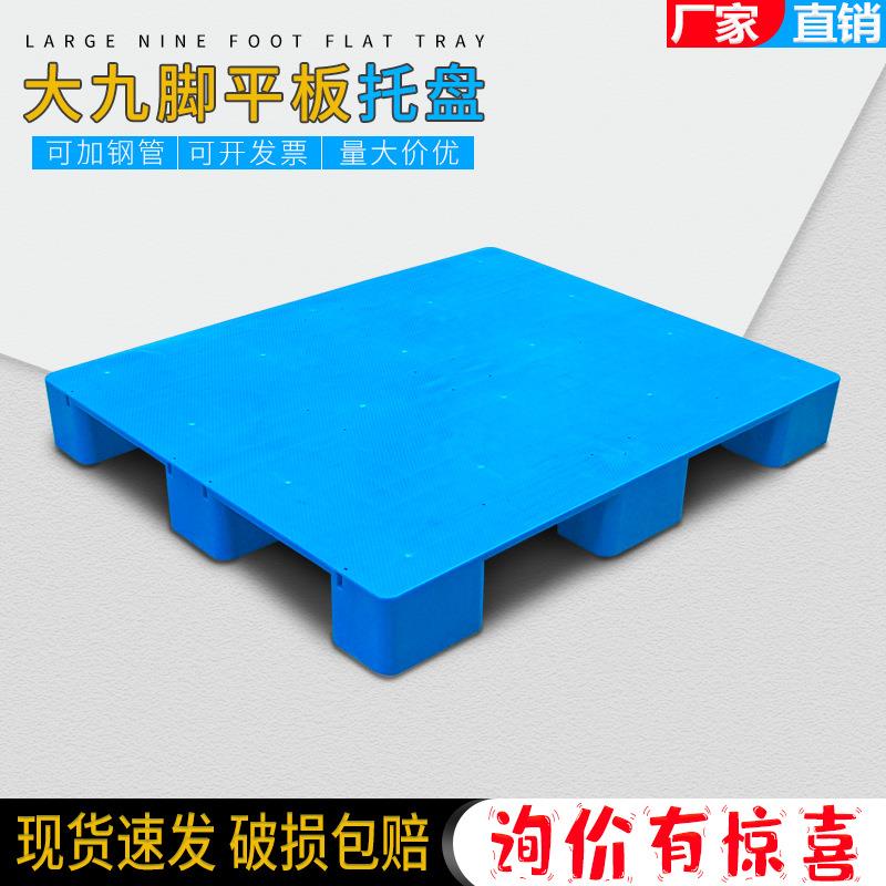 重型塑料托盘货架隔板叉车栈板平板塑胶卡板物流防潮垫长方形