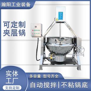 枇杷膏熬制锅中药膏熬制锅梨膏枇杷膏熬制锅可倾式 搅拌夹层锅
