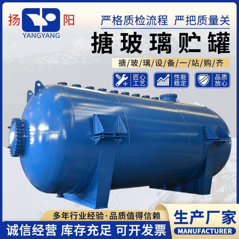 厂家供应搪玻璃贮罐立卧式搪玻璃罐防腐耐酸功能机械设备,工业油品/胶粘/化学/实验室用品,其他实验室设备,淘宝优惠券,粉丝福利购,淘宝优惠卷