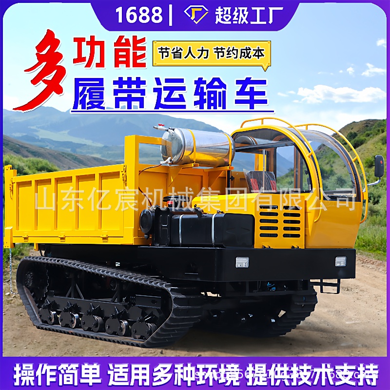 履带运输车山地全地形农用果园小型自卸履带式拖拉机四不像爬坡王