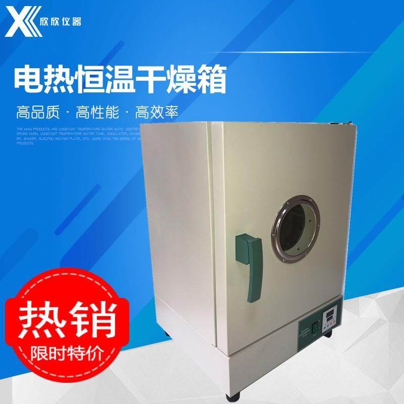 101-1电热恒温干燥箱恒温烘箱,清洗/食品/商业设备,其他食品加工设备,淘宝优惠券,粉丝福利购,淘宝优惠卷