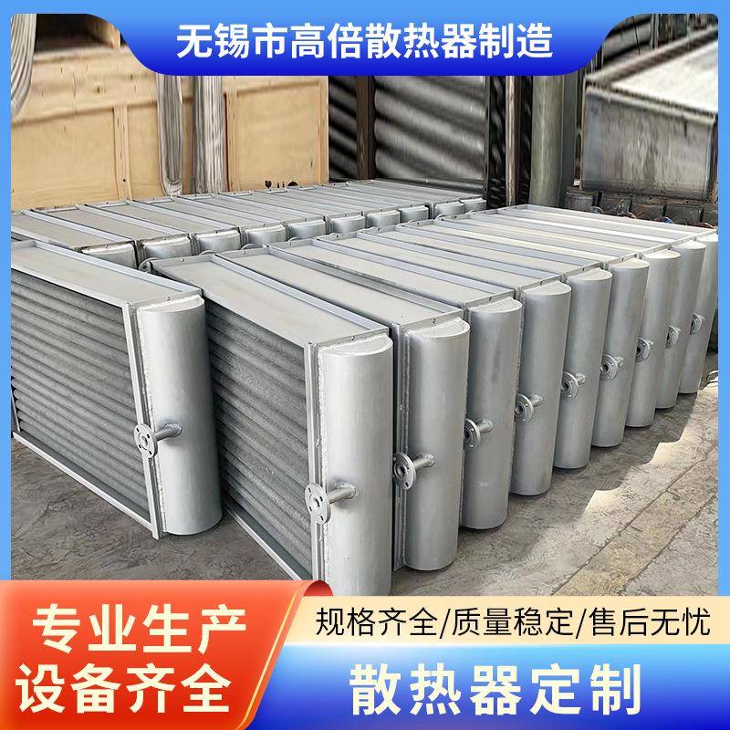 翅片管式散热器工业不锈钢暖气片换热器循环式绕片式空气散热器