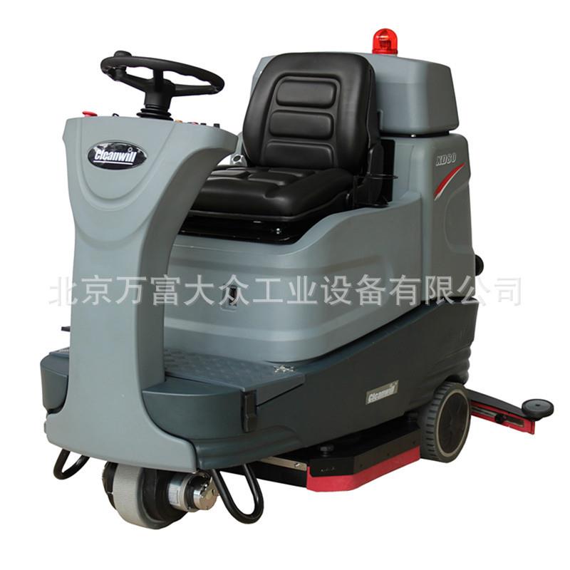 供应洗地机广场洗地机商用洗地机物业保洁用洗地机