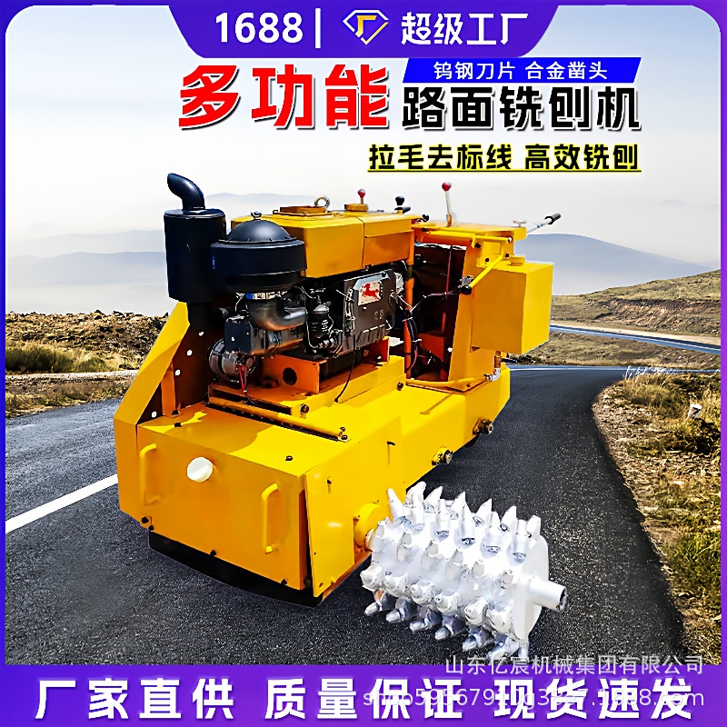 液压铣刨机混凝土路面深度拉毛机小型手推式自行走水泥地面铣刨机