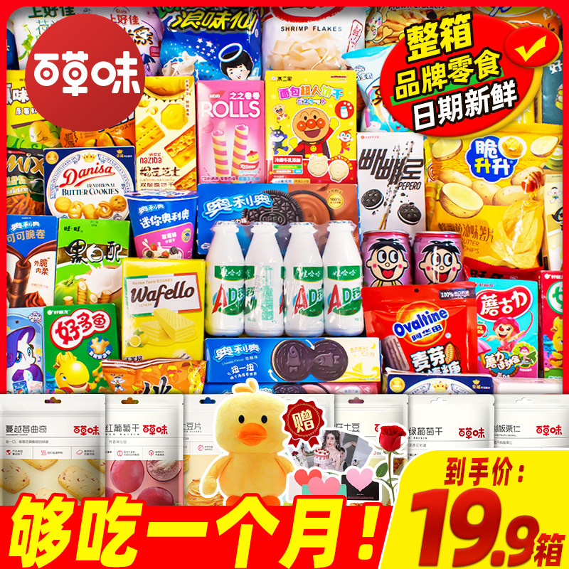 儿童零食大礼包送男女朋友礼物