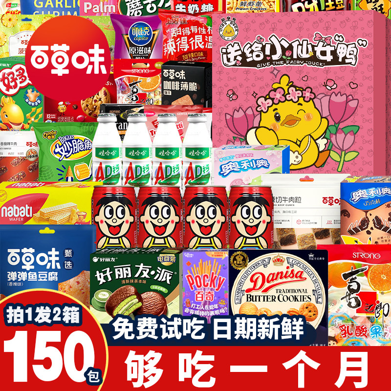 儿童零食大礼包营养健康休闲小孩