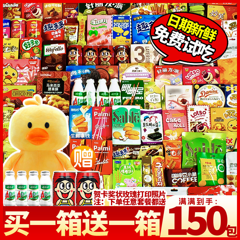 零食大礼包送女友儿童休闲小吃