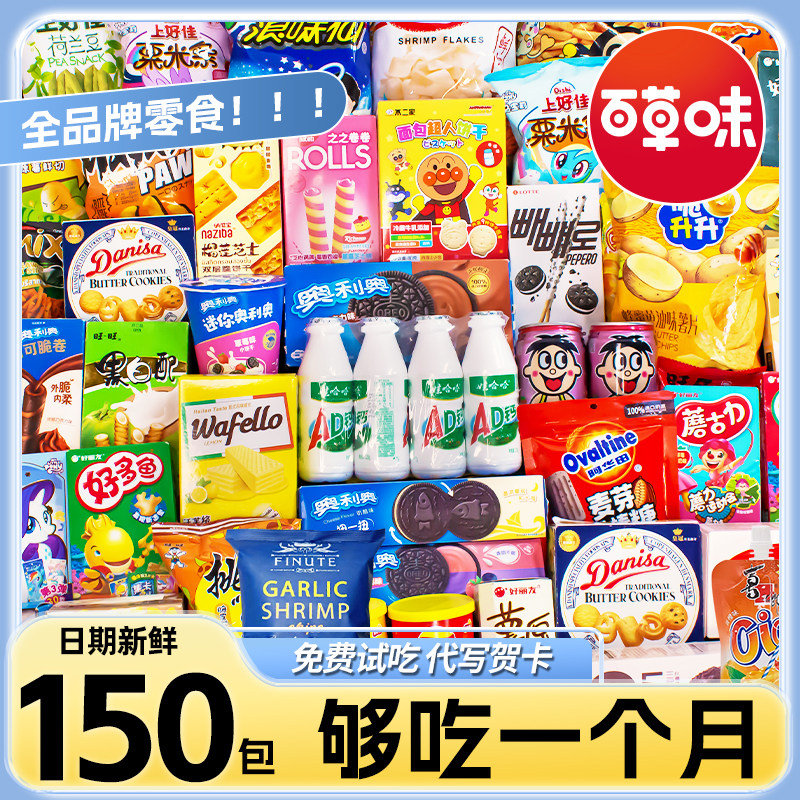 零食大礼包整箱生日礼物送女友