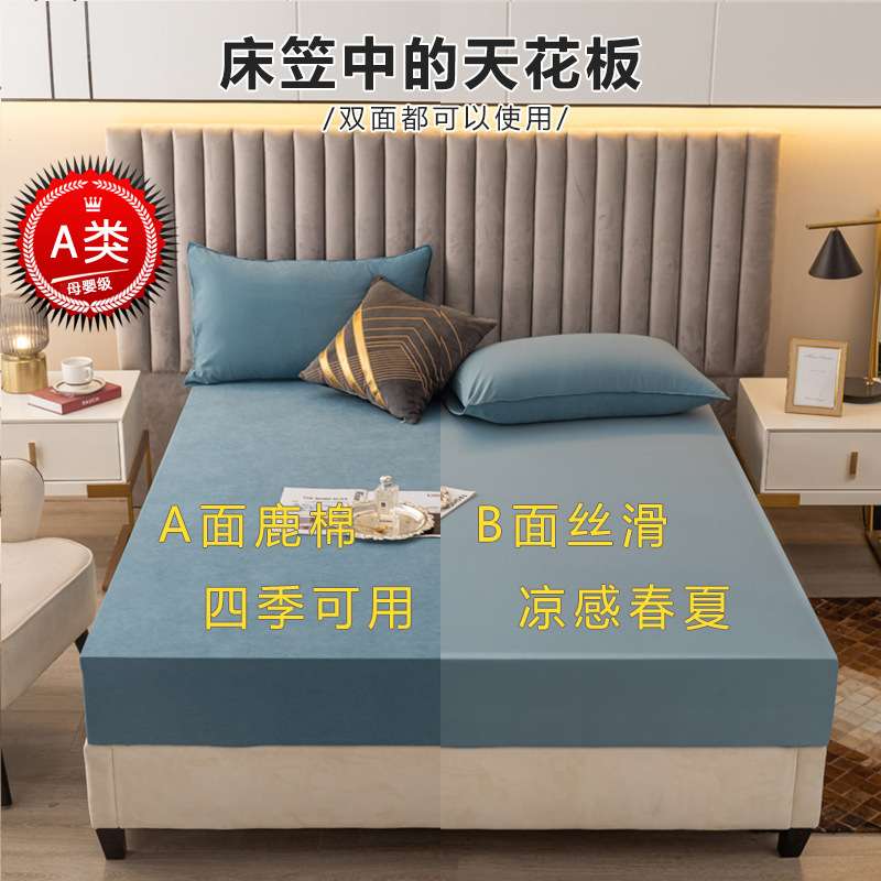 1F3【主播推荐/可以机洗】A类母婴级床笠双面床罩床垫保护罩防尘