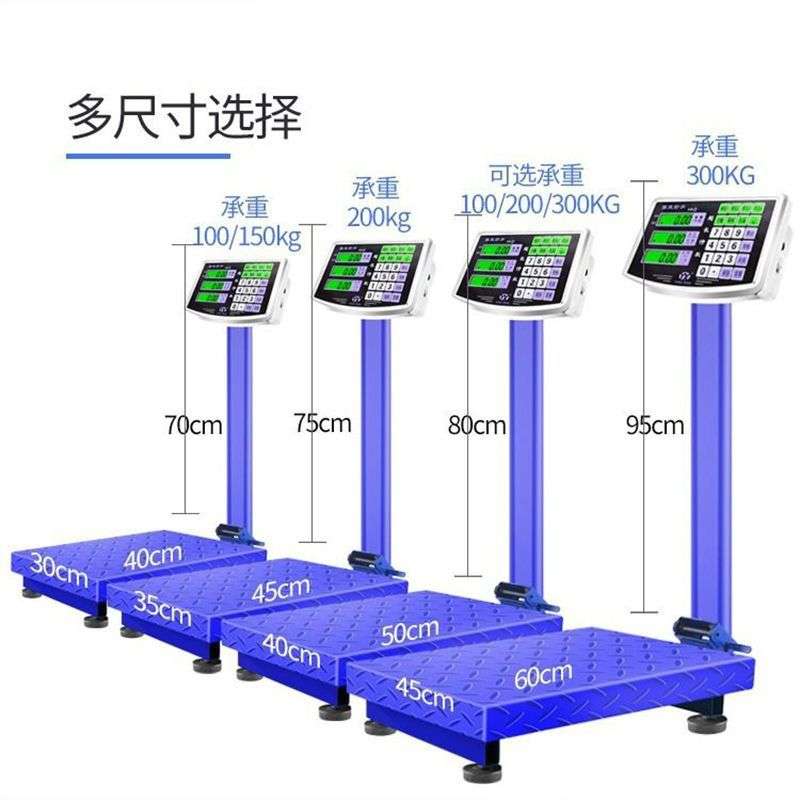 永祥150公斤电子称重商用家用卖菜台秤地磅电子小称体重克秤