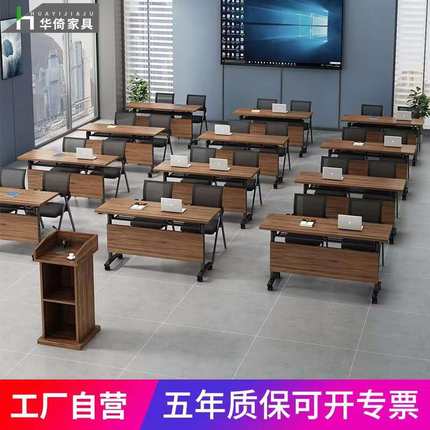 折叠培训桌椅组合可移动会议桌长条桌简约双人拼接翻板学生课桌子