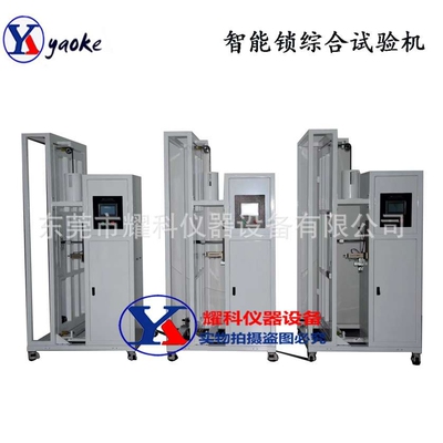 锁具试验机 开关门锁具一体机 按键开门密码锁综合机工厂供应