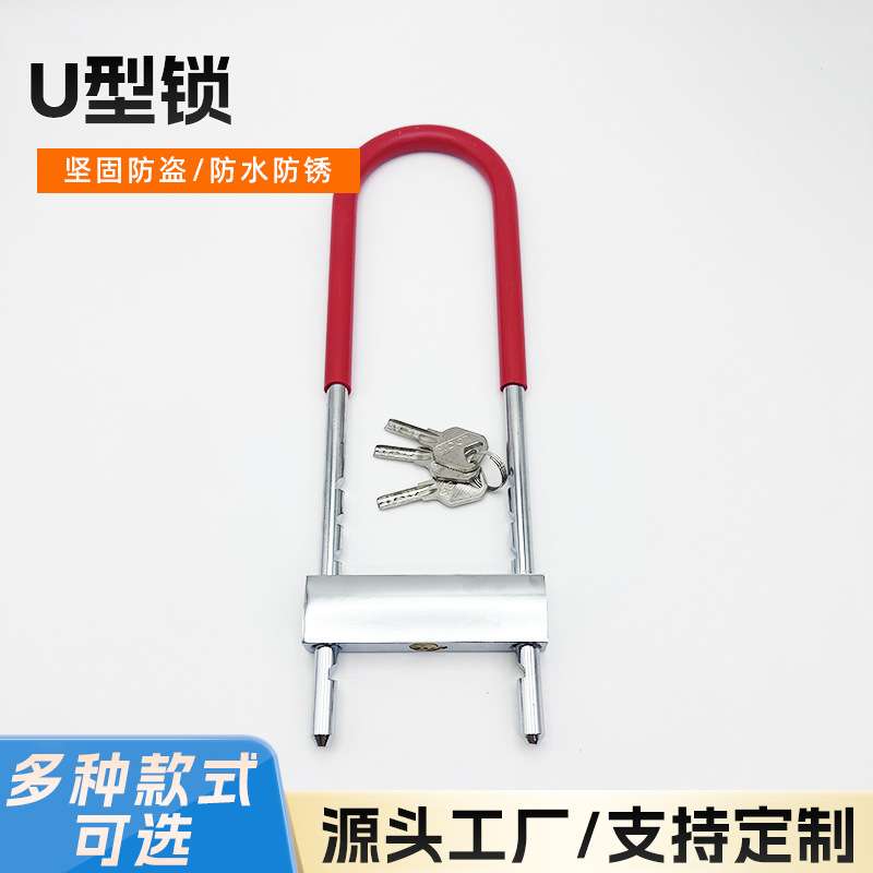 玻璃门锁U型门插锁拉手锁门锁把手防盗锁头加长商铺锁摩托电动锁