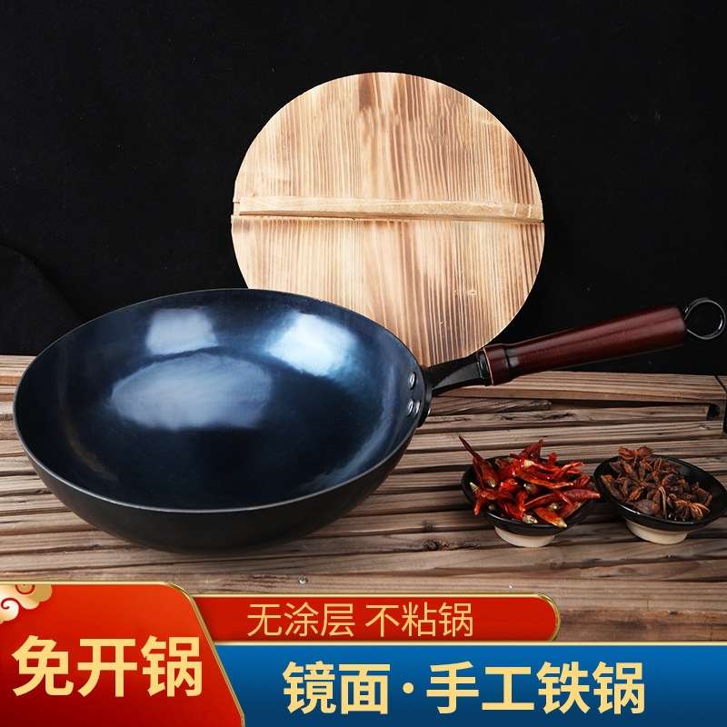 正宗章丘老式铁锅镜面圆底无涂层不粘锅 木柄手工锻打炒菜铁锅