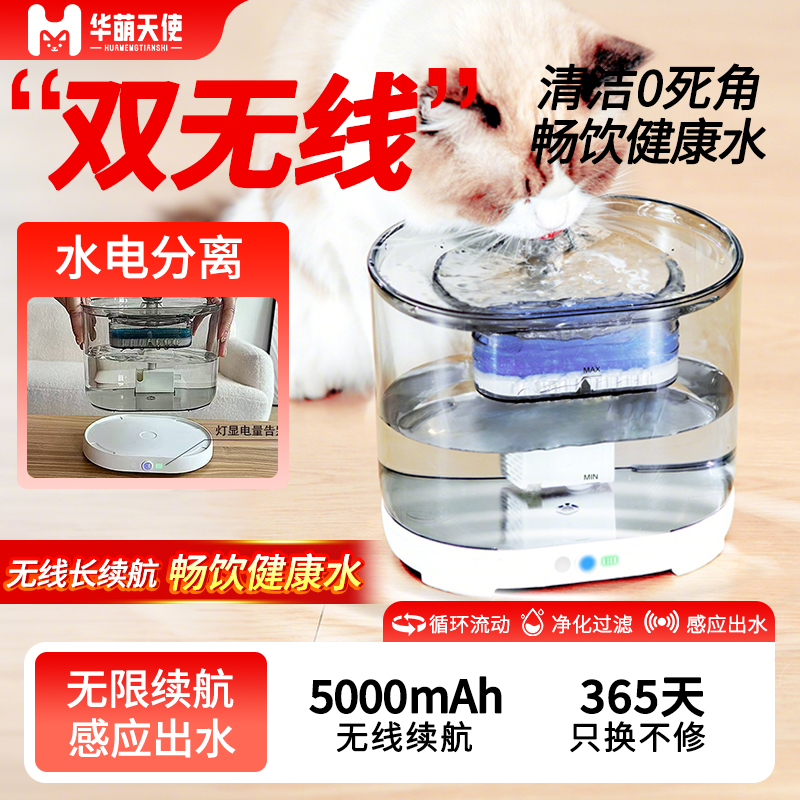 宠物智能饮水机猫咪喝水器无线不插电自动循环过滤水狗狗喂水器