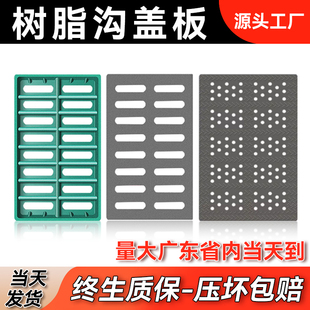 卓汇树脂排水沟盖板水沟槽塑料井盖下水道雨水篦子地沟复合沟盖板