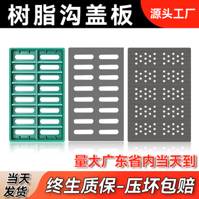 卓汇树脂排水沟盖板水沟槽塑料井盖下水道雨水篦子地沟复合沟盖板
