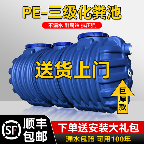 加厚PE化粪池家用三格新农村厕所改造专用化粪池罐成品塑料桶隔油