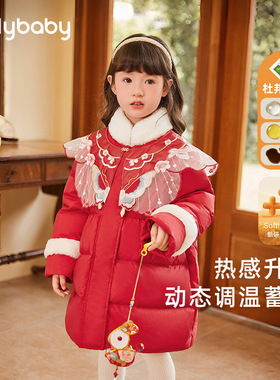 [三防蓄热]女童羽绒服儿童红色中国风宝宝中式童装大童中长款外套