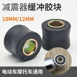 摩托车电动车后减震缓冲胶圈