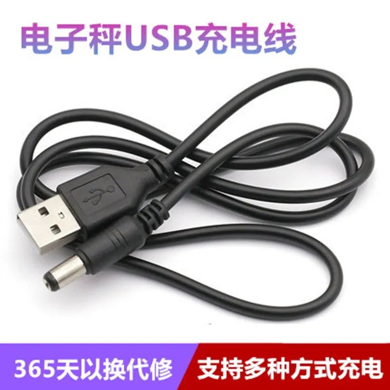 电子秤USB充电线电子称