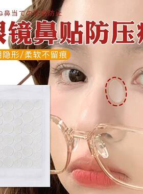 眼镜鼻贴防压痕超软硅胶防滑鼻梁