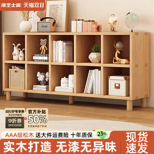 实木书架落地置物架一体靠墙组合幼儿园格子柜家用储物收纳矮书柜