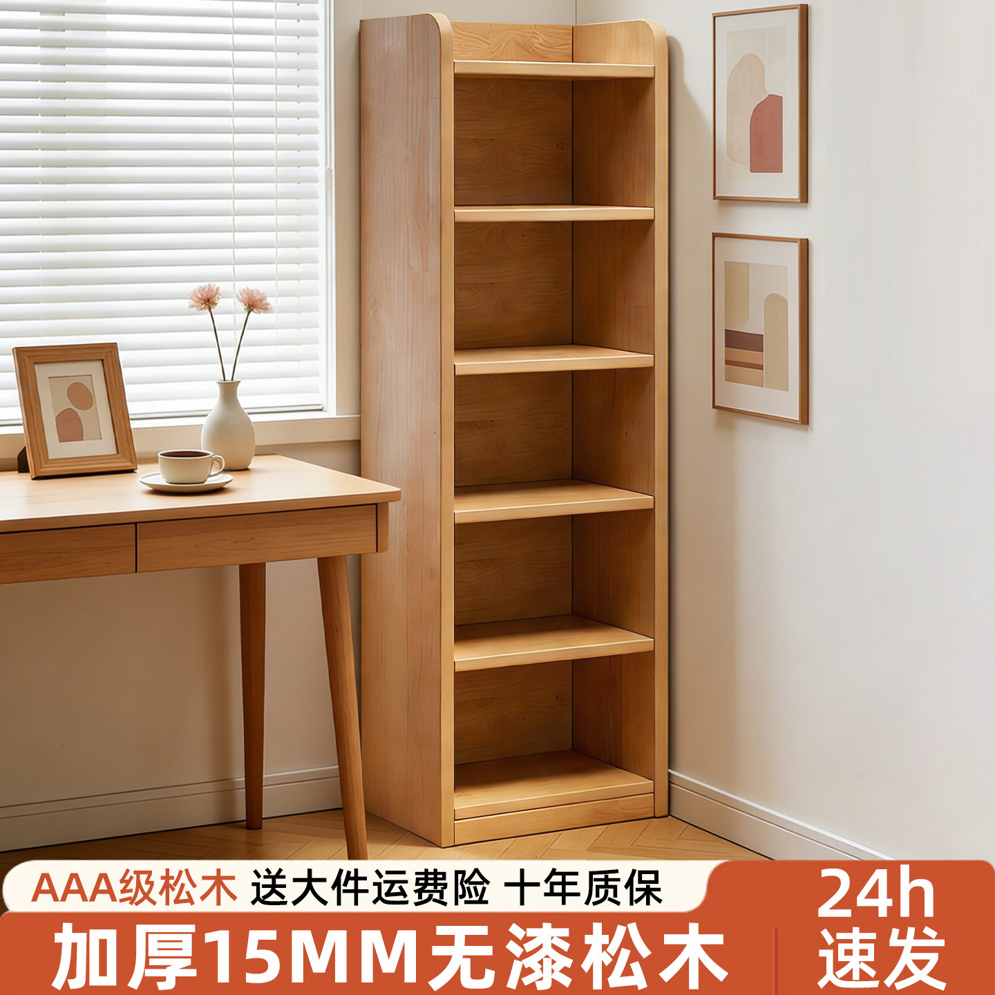 实木书架落地置物架一体靠墙格子柜儿童书柜储物一体家用多层柜子